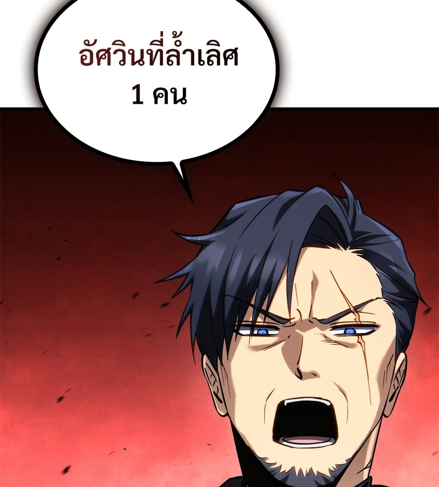 เมื่อดาบมารได้เป็นเจ้าชาย - หน้า 42