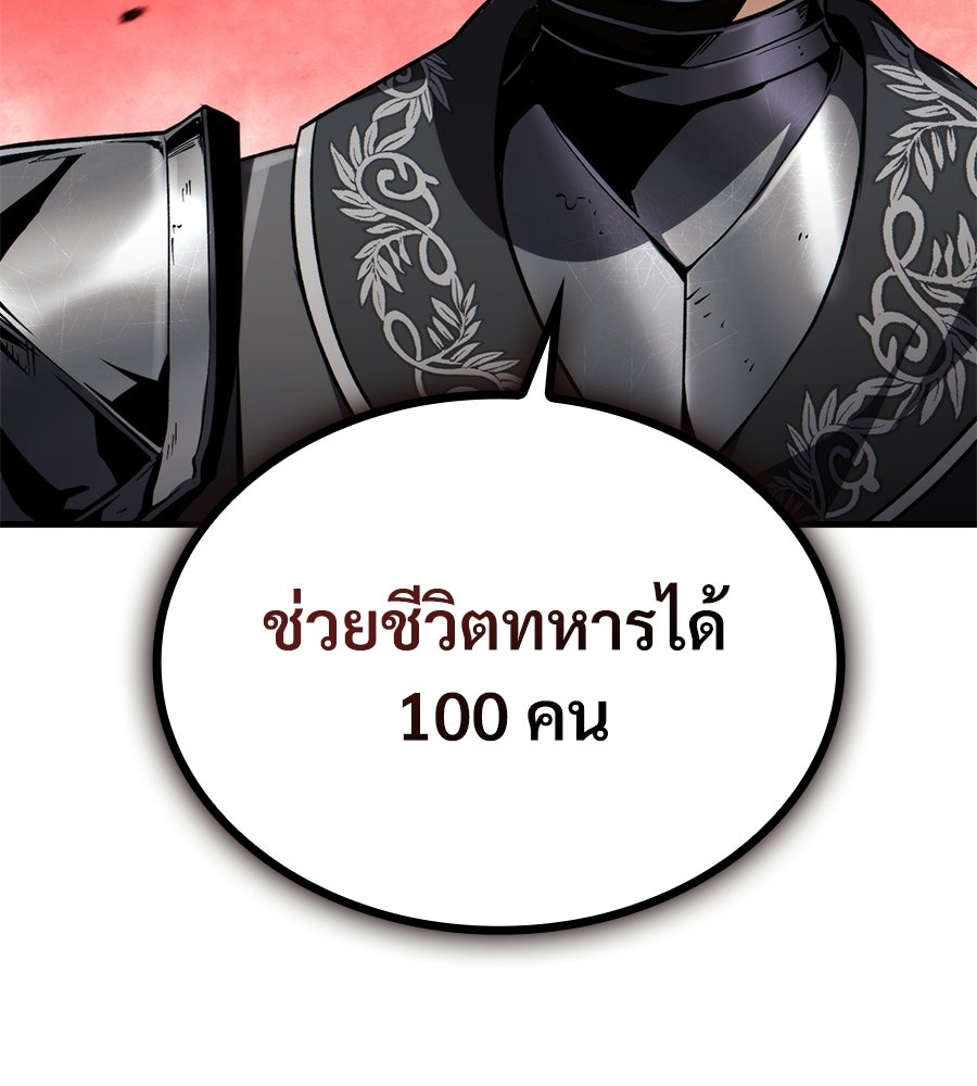 เมื่อดาบมารได้เป็นเจ้าชาย - หน้า 43