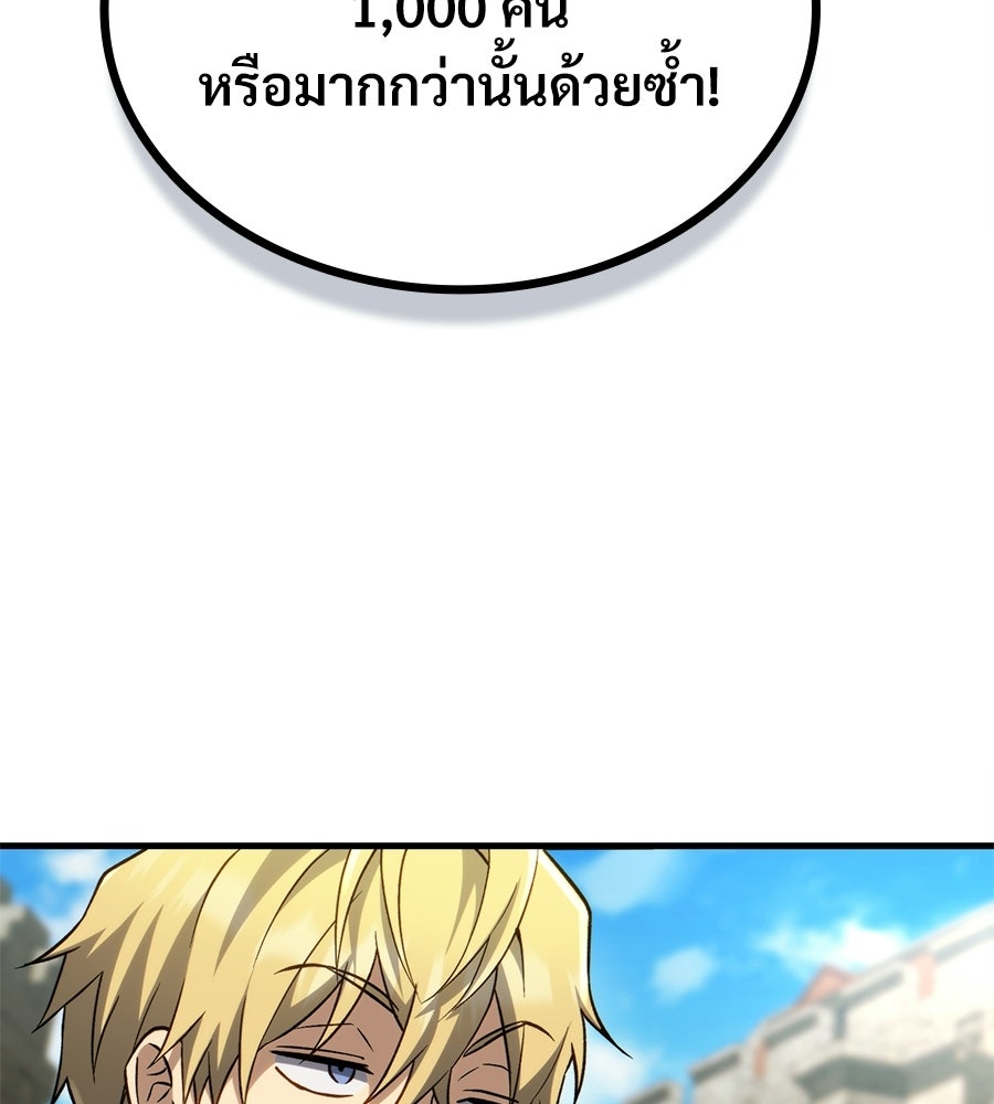 เมื่อดาบมารได้เป็นเจ้าชาย - หน้า 46