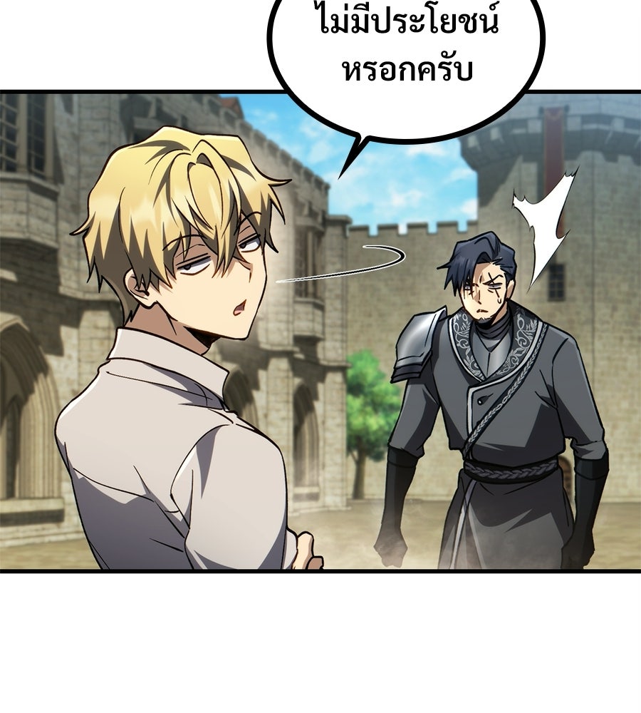 เมื่อดาบมารได้เป็นเจ้าชาย - หน้า 53