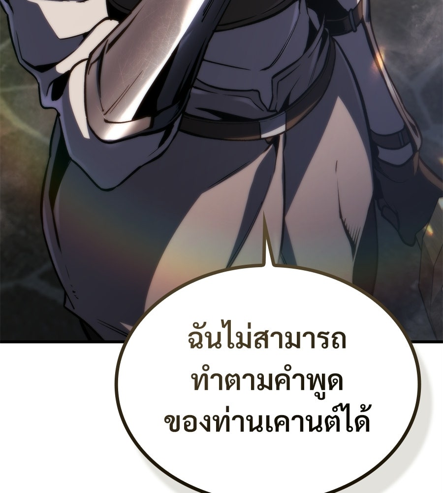 เมื่อดาบมารได้เป็นเจ้าชาย - หน้า 59