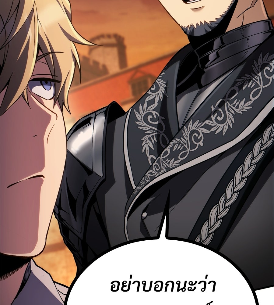 เมื่อดาบมารได้เป็นเจ้าชาย - หน้า 94