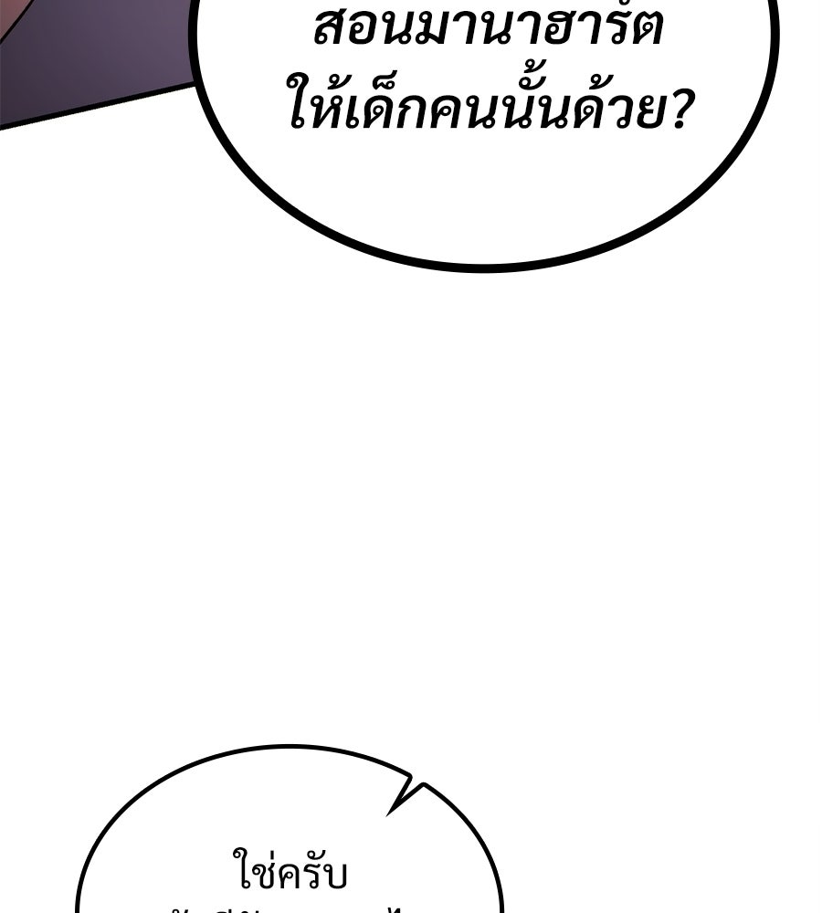 เมื่อดาบมารได้เป็นเจ้าชาย - หน้า 95