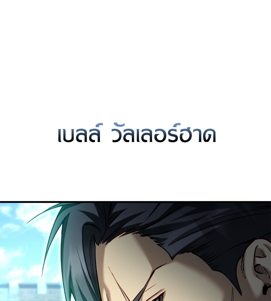 เมื่อดาบมารได้เป็นเจ้าชาย - หน้า 116