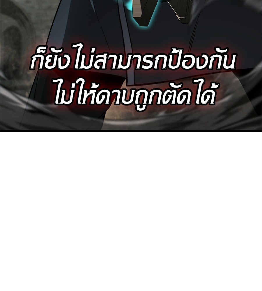 เมื่อดาบมารได้เป็นเจ้าชาย - หน้า 175