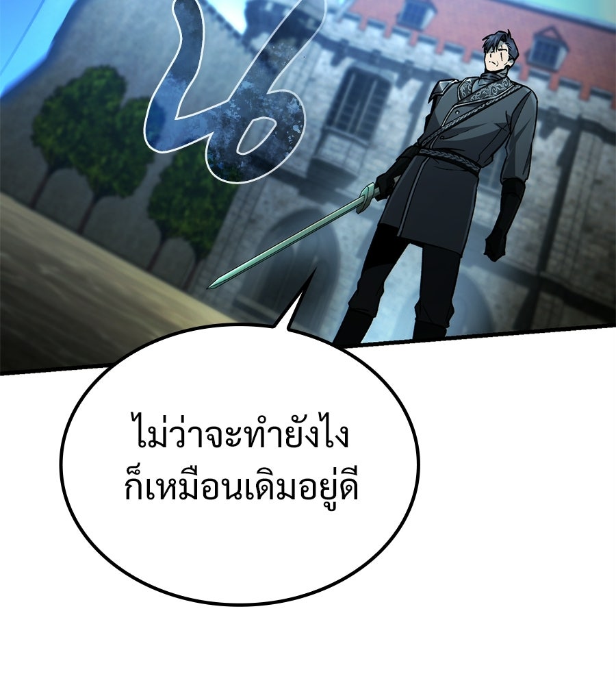 เมื่อดาบมารได้เป็นเจ้าชาย - หน้า 8