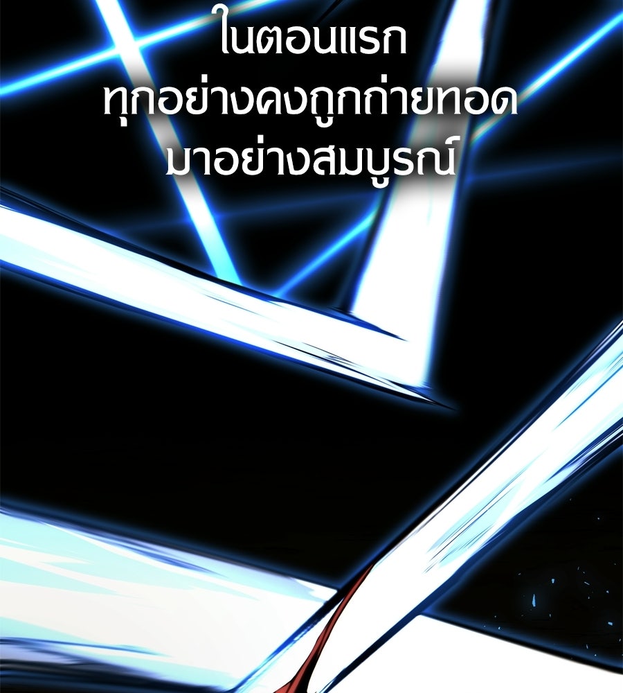 เมื่อดาบมารได้เป็นเจ้าชาย - หน้า 89