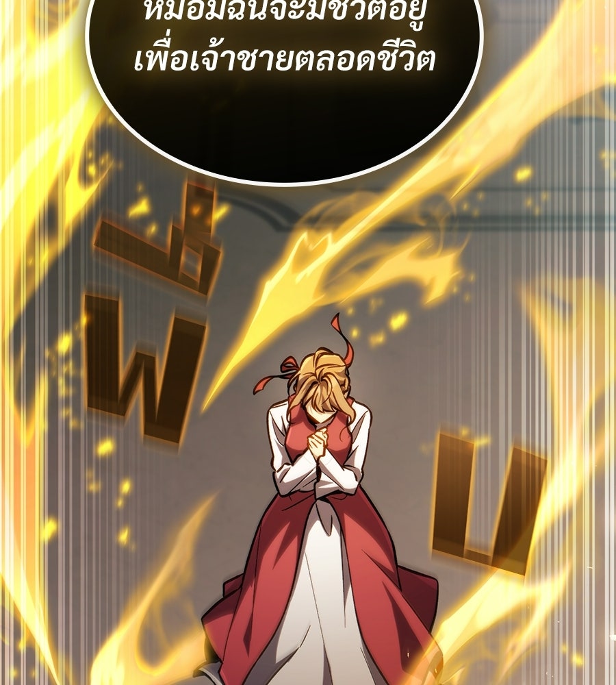 เมื่อดาบมารได้เป็นเจ้าชาย - หน้า 104