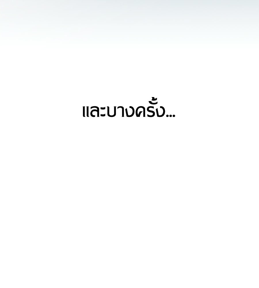 เมื่อดาบมารได้เป็นเจ้าชาย - หน้า 111