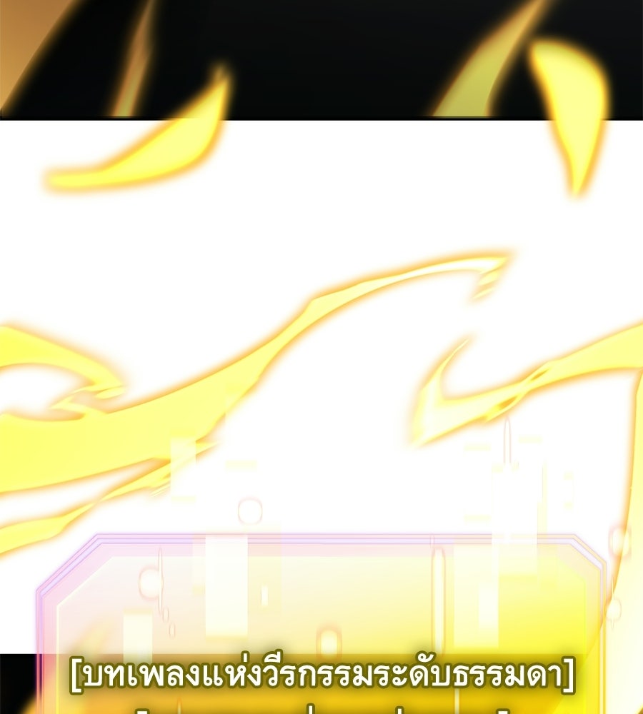เมื่อดาบมารได้เป็นเจ้าชาย - หน้า 118