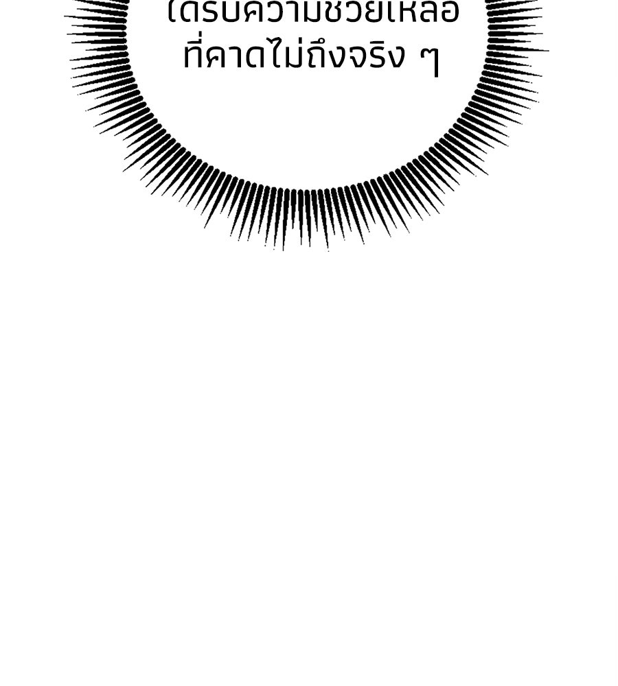เมื่อดาบมารได้เป็นเจ้าชาย - หน้า 128