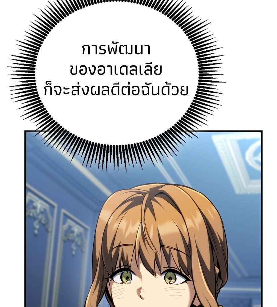 เมื่อดาบมารได้เป็นเจ้าชาย - หน้า 131