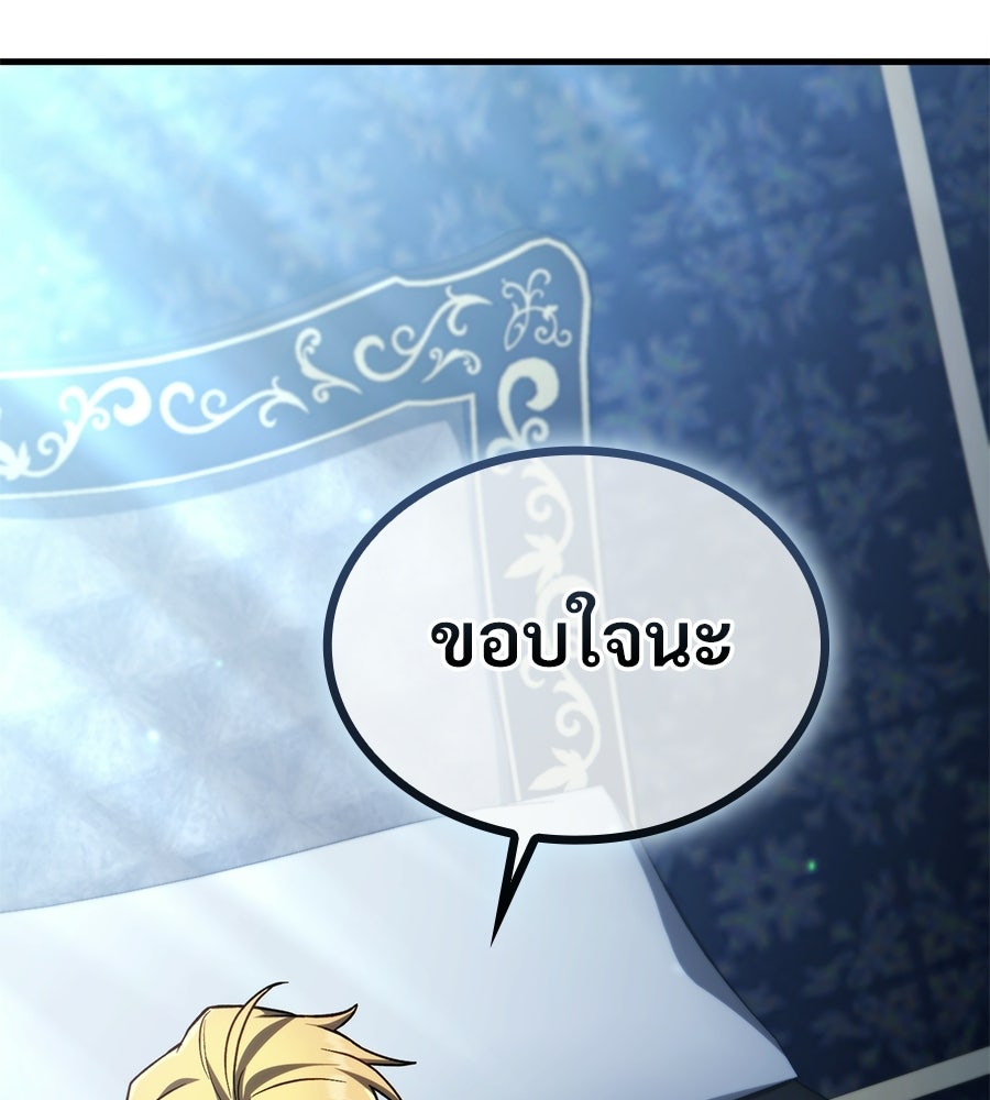เมื่อดาบมารได้เป็นเจ้าชาย - หน้า 133
