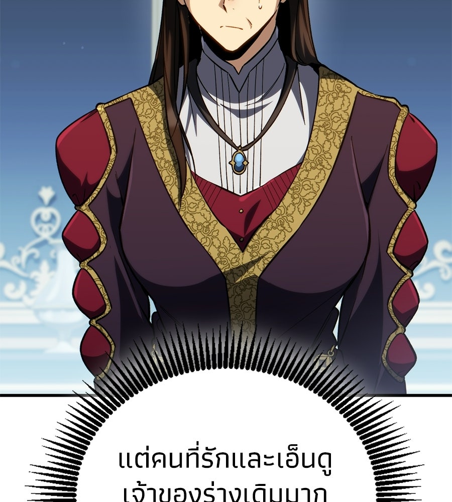 เมื่อดาบมารได้เป็นเจ้าชาย - หน้า 151