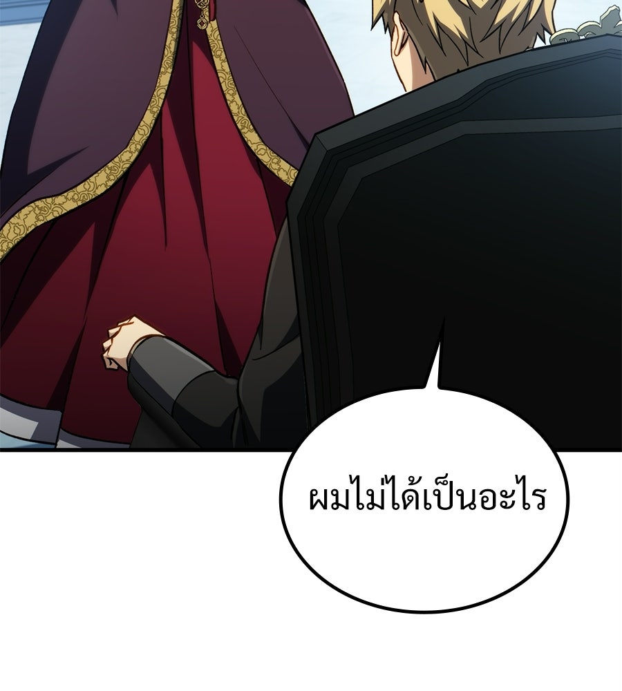 เมื่อดาบมารได้เป็นเจ้าชาย - หน้า 156