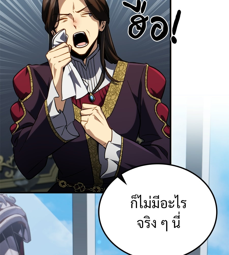เมื่อดาบมารได้เป็นเจ้าชาย - หน้า 158