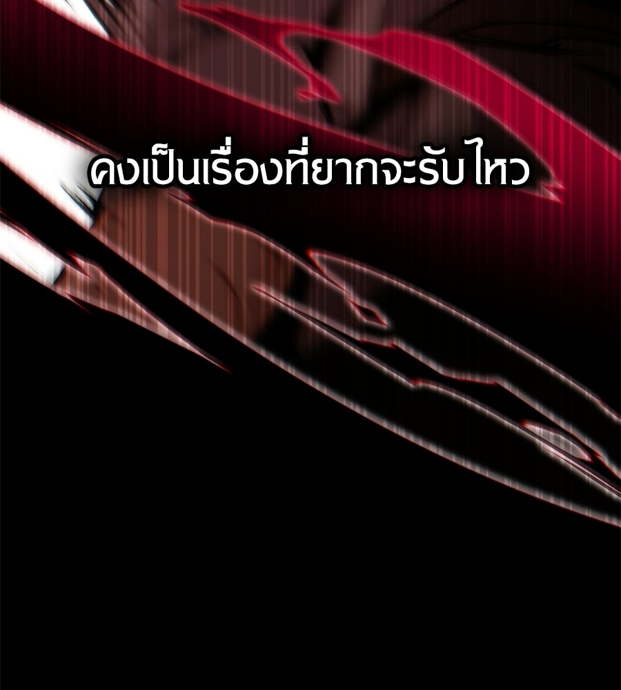 เมื่อดาบมารได้เป็นเจ้าชาย - หน้า 165