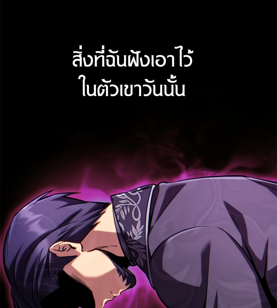 เมื่อดาบมารได้เป็นเจ้าชาย - หน้า 166