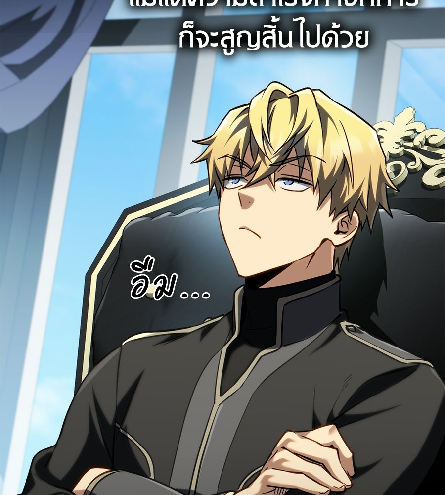 เมื่อดาบมารได้เป็นเจ้าชาย - หน้า 169