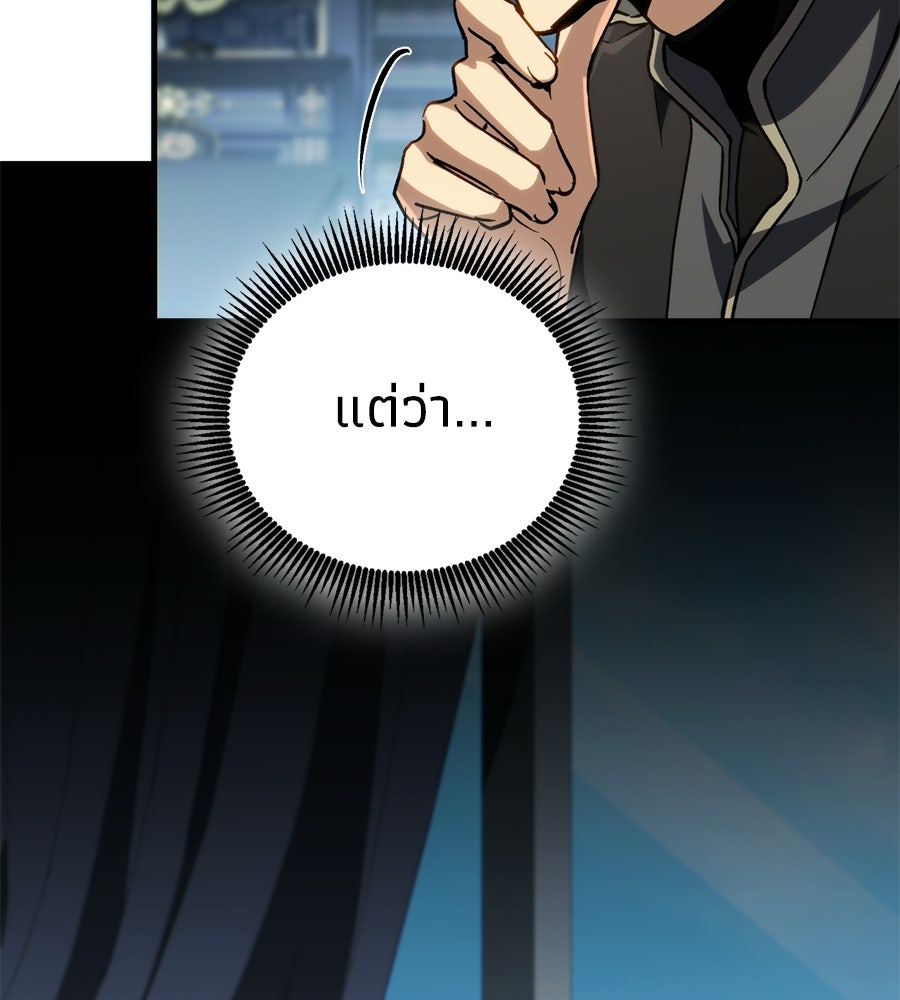 เมื่อดาบมารได้เป็นเจ้าชาย - หน้า 181