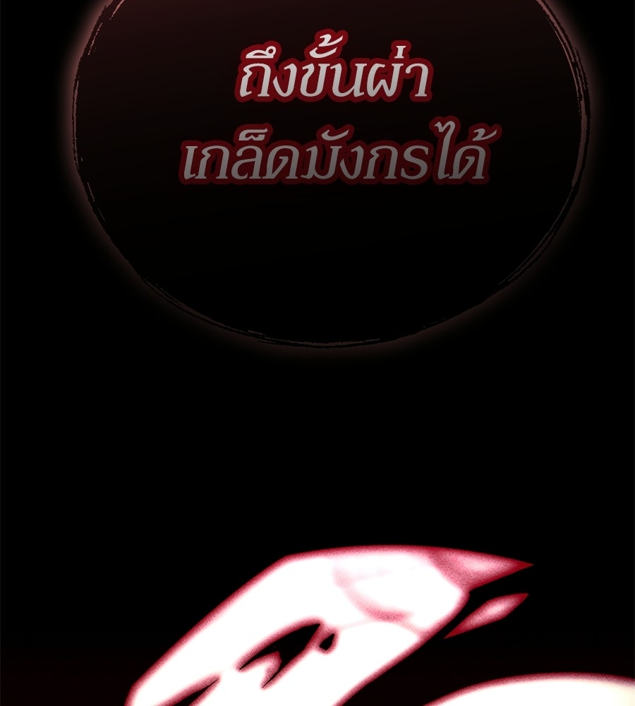เมื่อดาบมารได้เป็นเจ้าชาย - หน้า 26