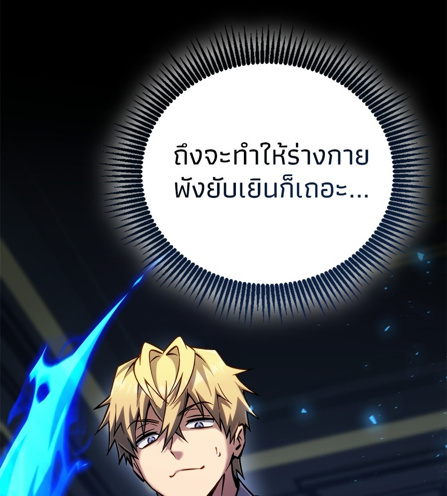 เมื่อดาบมารได้เป็นเจ้าชาย - หน้า 30