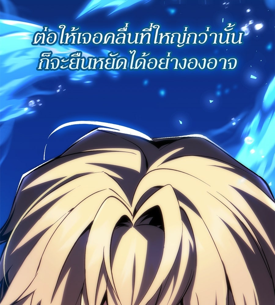 เมื่อดาบมารได้เป็นเจ้าชาย - หน้า 40