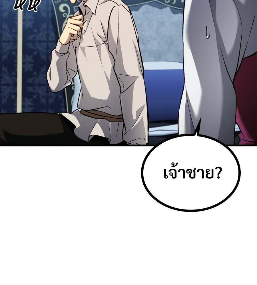 เมื่อดาบมารได้เป็นเจ้าชาย - หน้า 44
