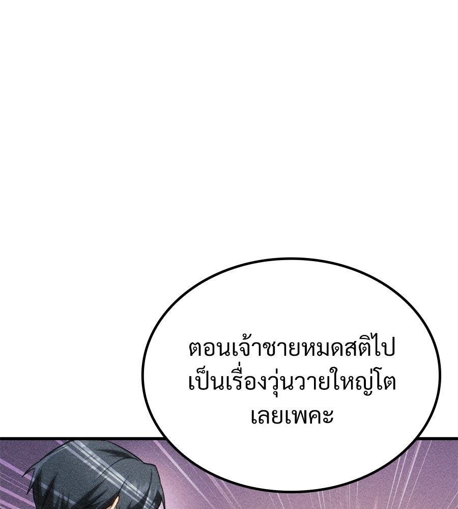 เมื่อดาบมารได้เป็นเจ้าชาย - หน้า 47