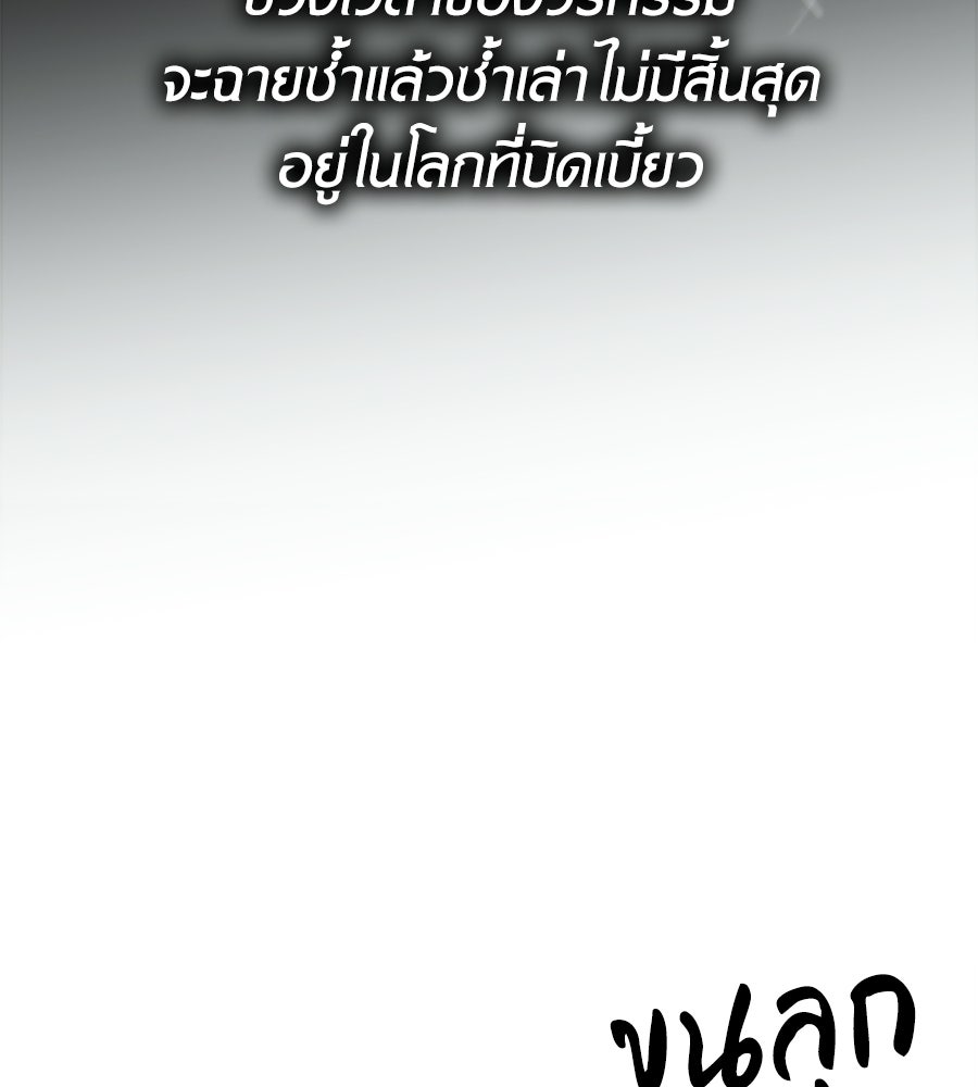 เมื่อดาบมารได้เป็นเจ้าชาย - หน้า 63