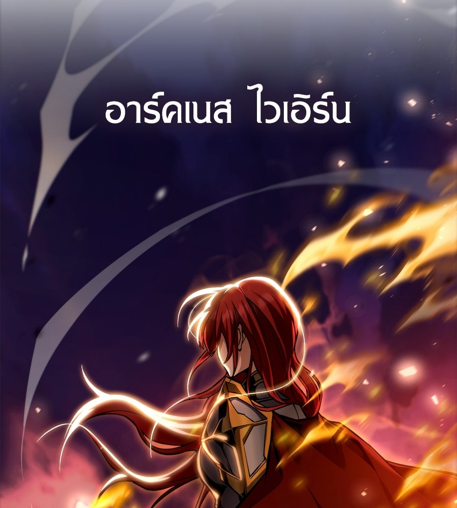 เมื่อดาบมารได้เป็นเจ้าชาย - หน้า 69