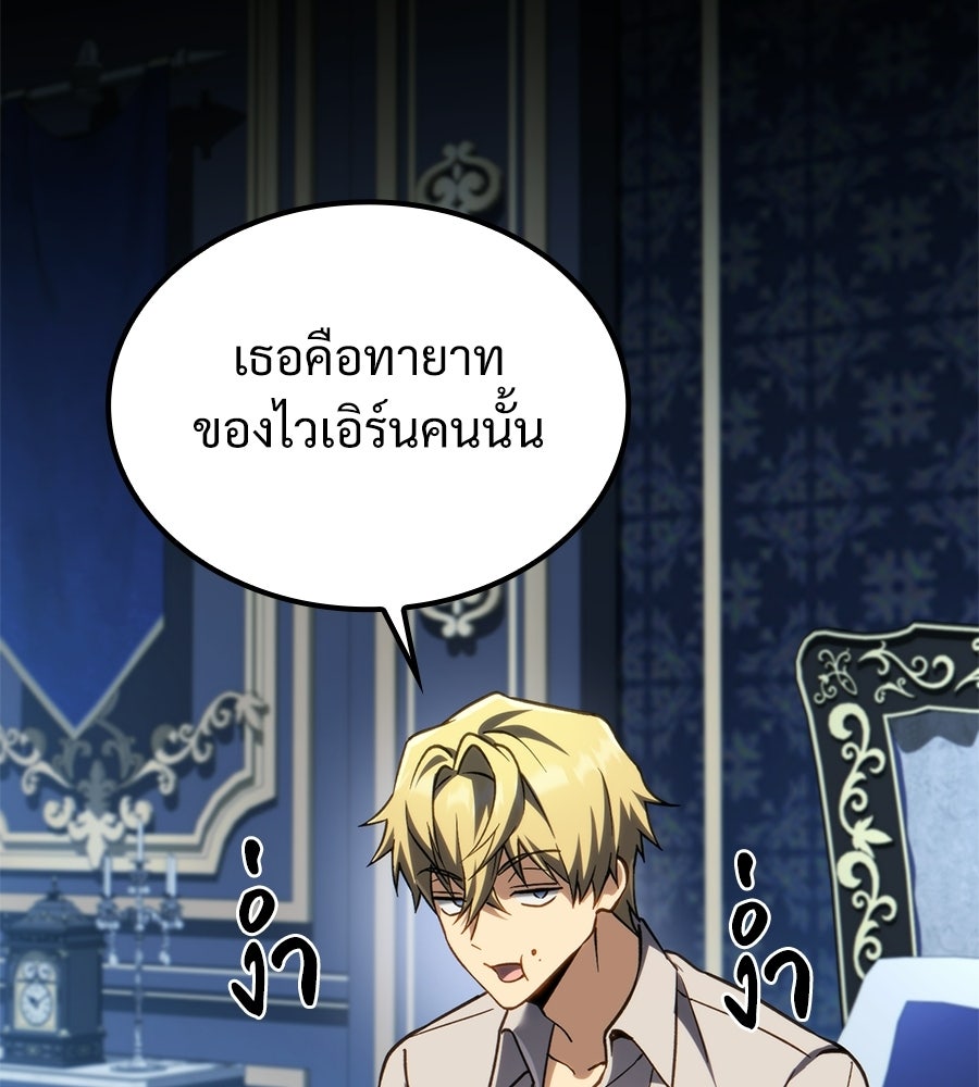 เมื่อดาบมารได้เป็นเจ้าชาย - หน้า 72