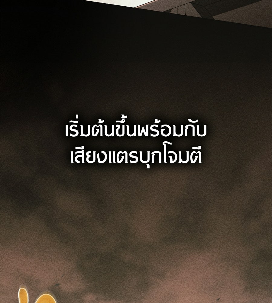 เมื่อดาบมารได้เป็นเจ้าชาย - หน้า 98