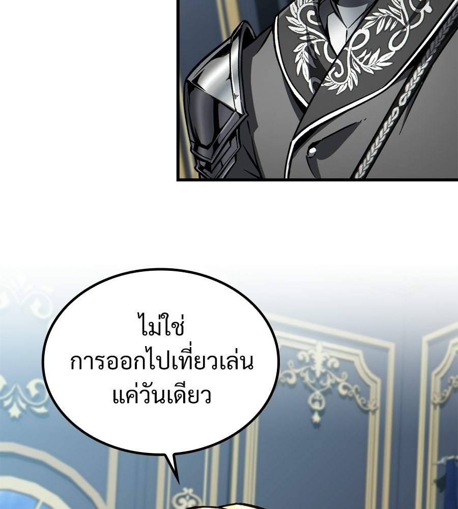 เมื่อดาบมารได้เป็นเจ้าชาย - หน้า 100