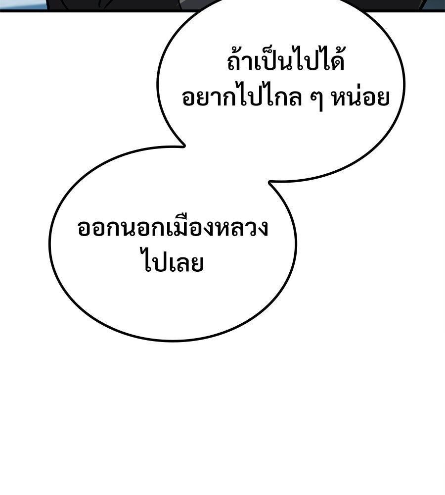 เมื่อดาบมารได้เป็นเจ้าชาย - หน้า 102