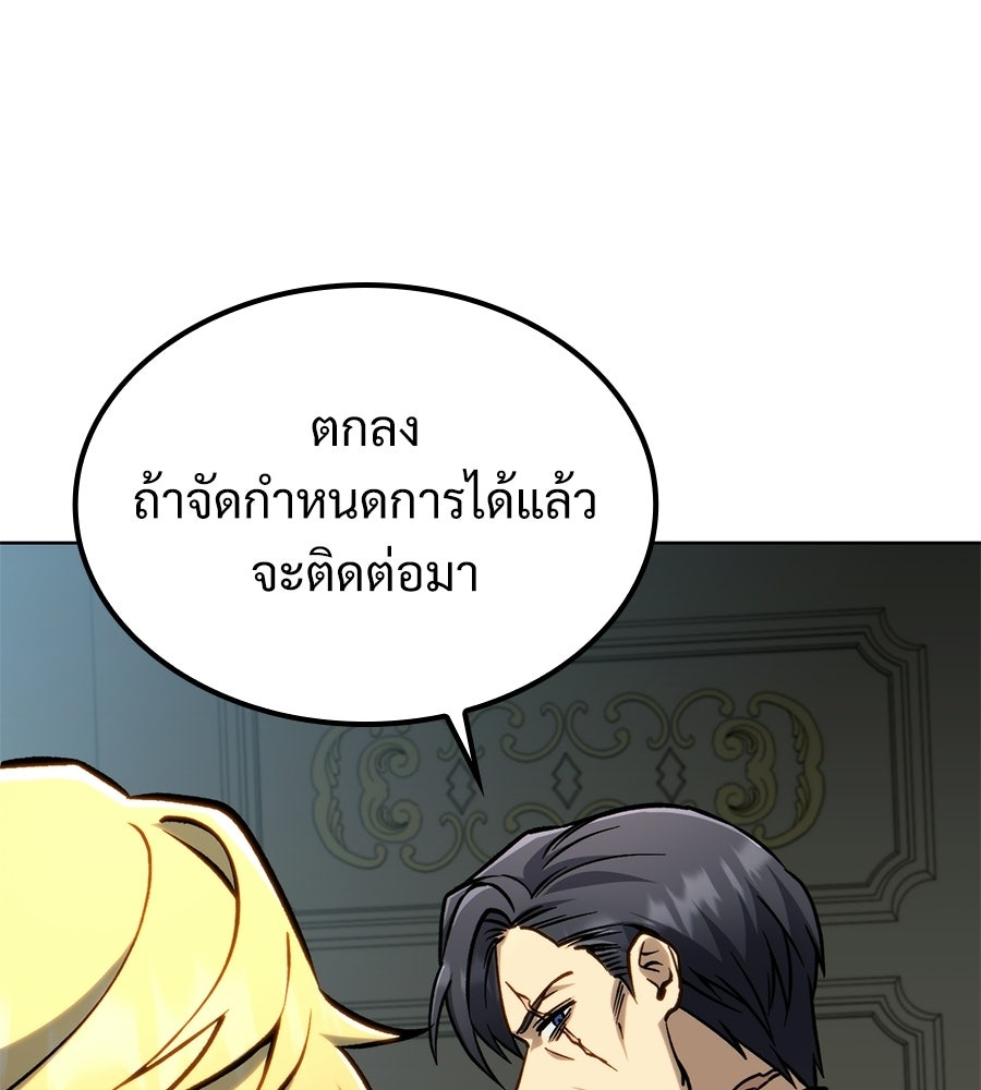 เมื่อดาบมารได้เป็นเจ้าชาย - หน้า 107