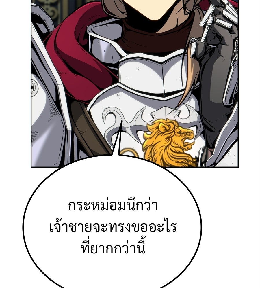 เมื่อดาบมารได้เป็นเจ้าชาย - หน้า 115