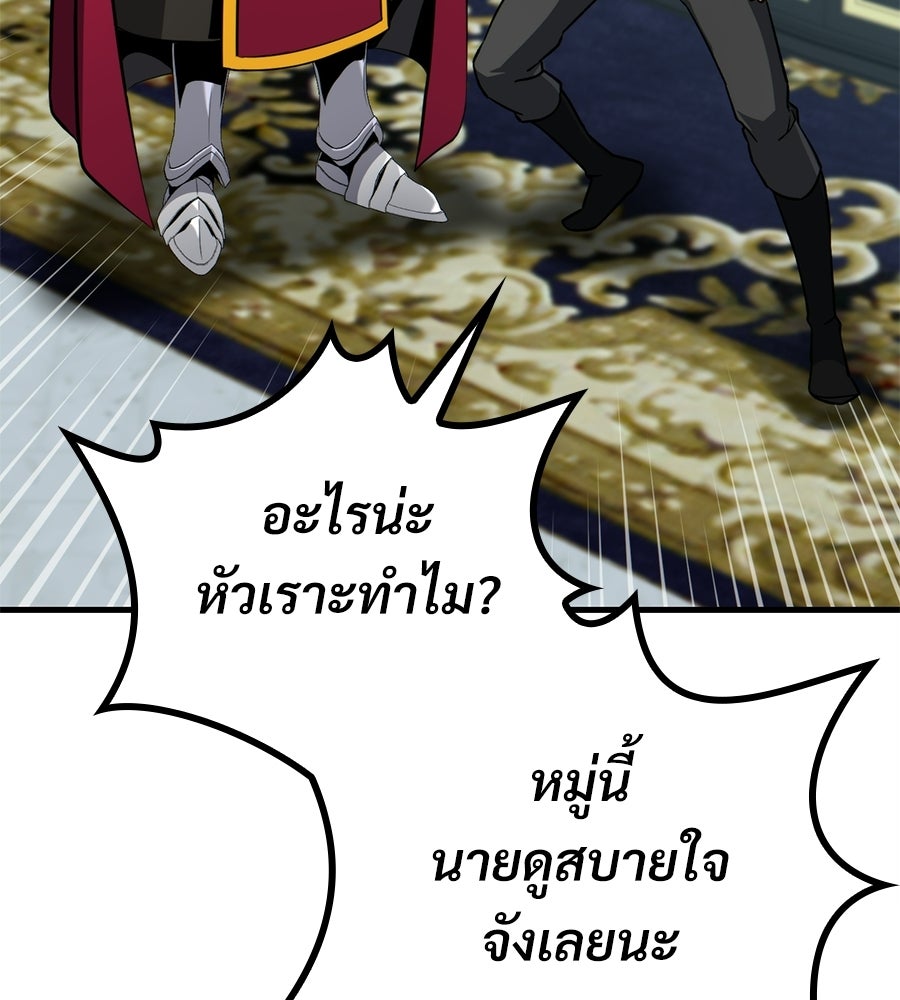 เมื่อดาบมารได้เป็นเจ้าชาย - หน้า 122