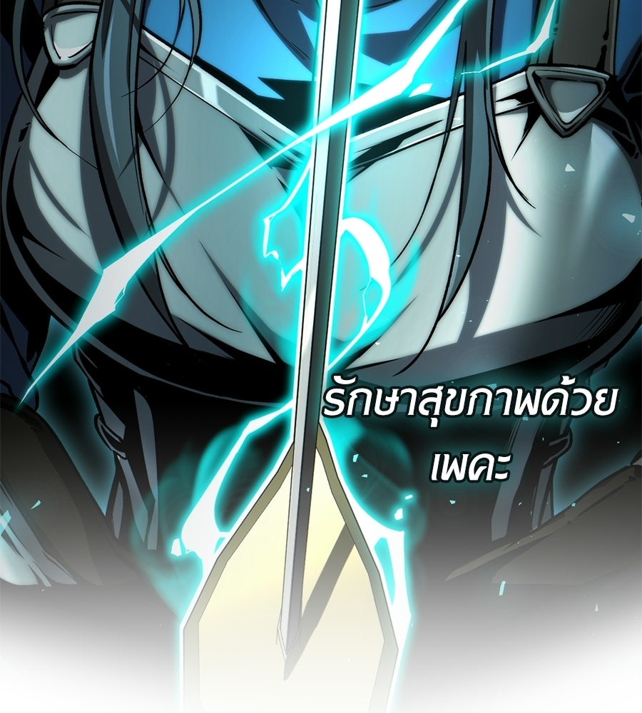 เมื่อดาบมารได้เป็นเจ้าชาย - หน้า 136