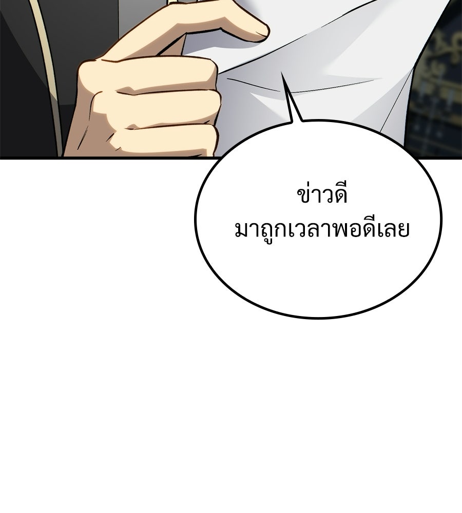 เมื่อดาบมารได้เป็นเจ้าชาย - หน้า 139