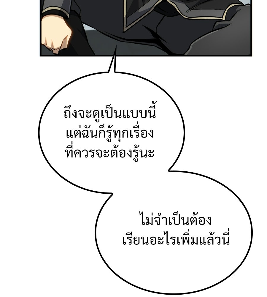 เมื่อดาบมารได้เป็นเจ้าชาย - หน้า 14