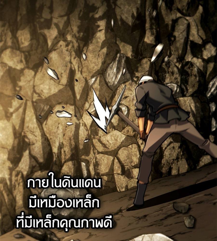 เมื่อดาบมารได้เป็นเจ้าชาย - หน้า 154