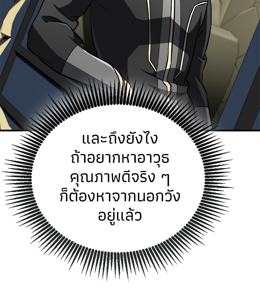 เมื่อดาบมารได้เป็นเจ้าชาย - หน้า 166