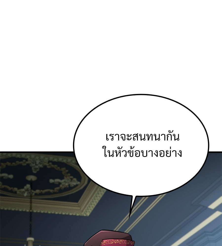 เมื่อดาบมารได้เป็นเจ้าชาย - หน้า 17