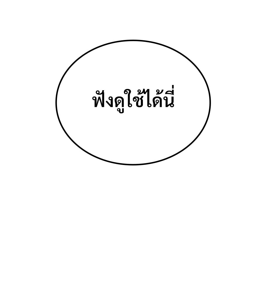 เมื่อดาบมารได้เป็นเจ้าชาย - หน้า 21
