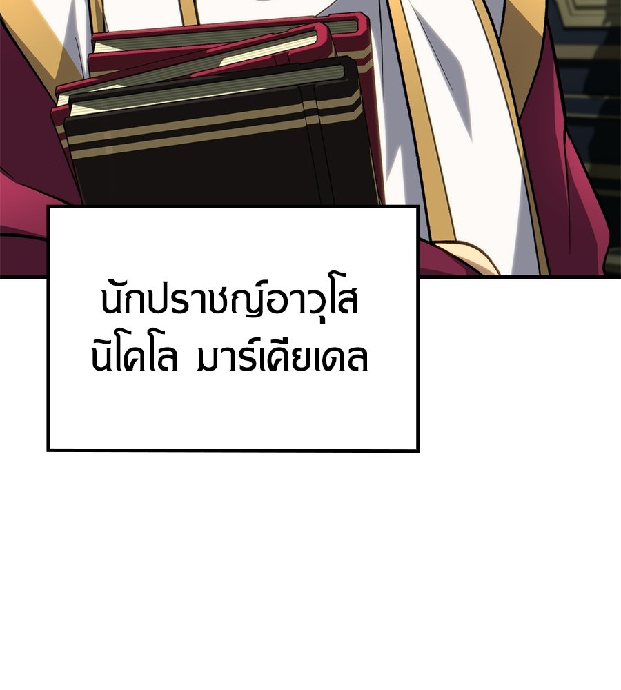 เมื่อดาบมารได้เป็นเจ้าชาย - หน้า 3