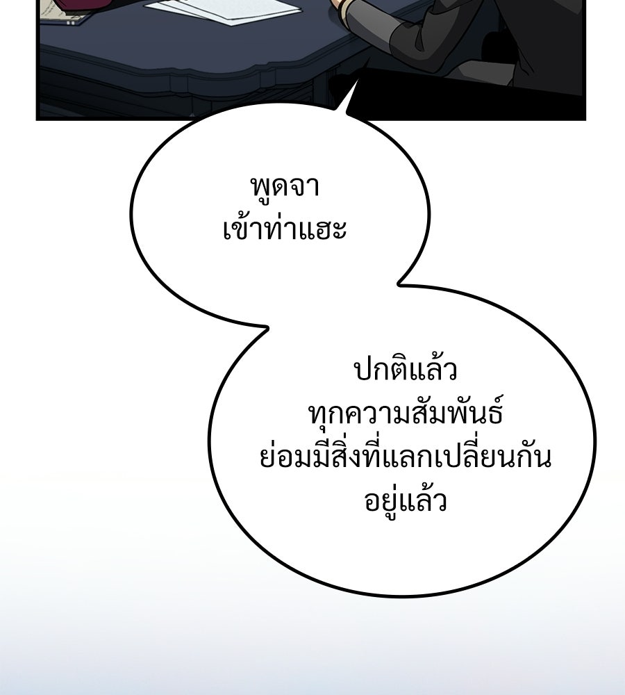 เมื่อดาบมารได้เป็นเจ้าชาย - หน้า 34