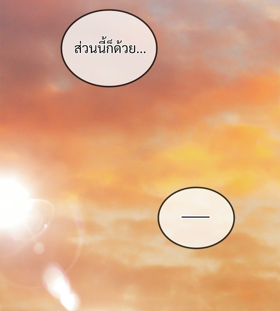 เมื่อดาบมารได้เป็นเจ้าชาย - หน้า 36