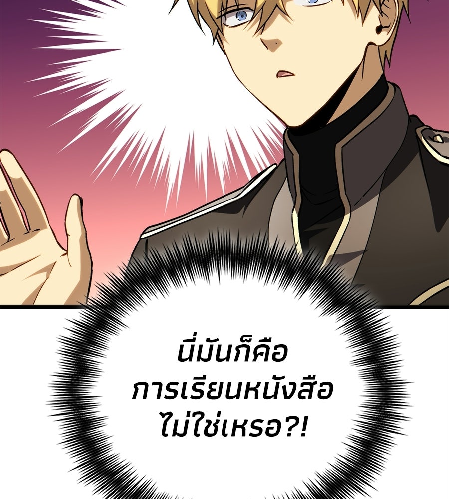 เมื่อดาบมารได้เป็นเจ้าชาย - หน้า 45