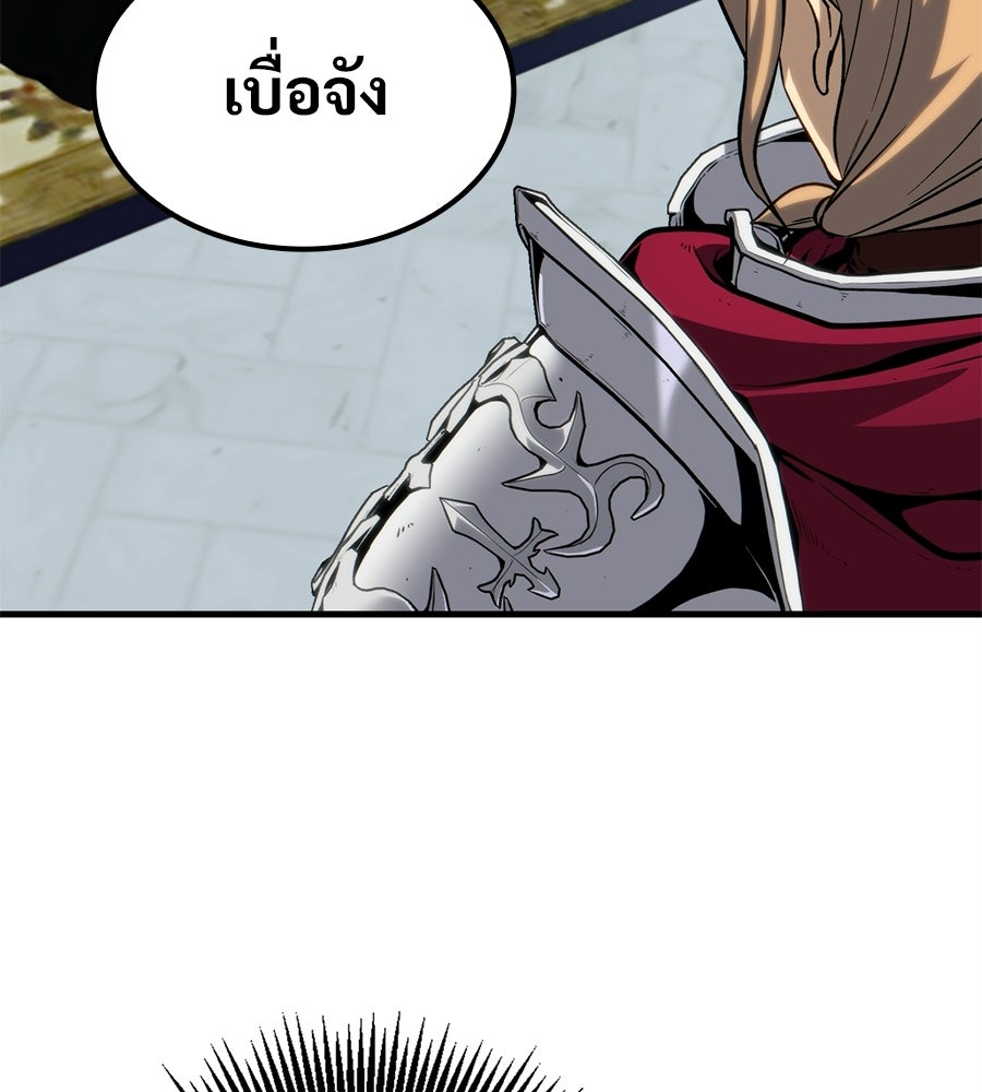 เมื่อดาบมารได้เป็นเจ้าชาย - หน้า 60